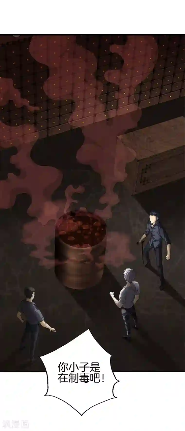 都市至尊第48话 精血炼药