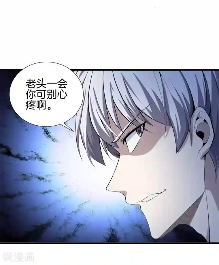 都市至尊第48话 精血炼药