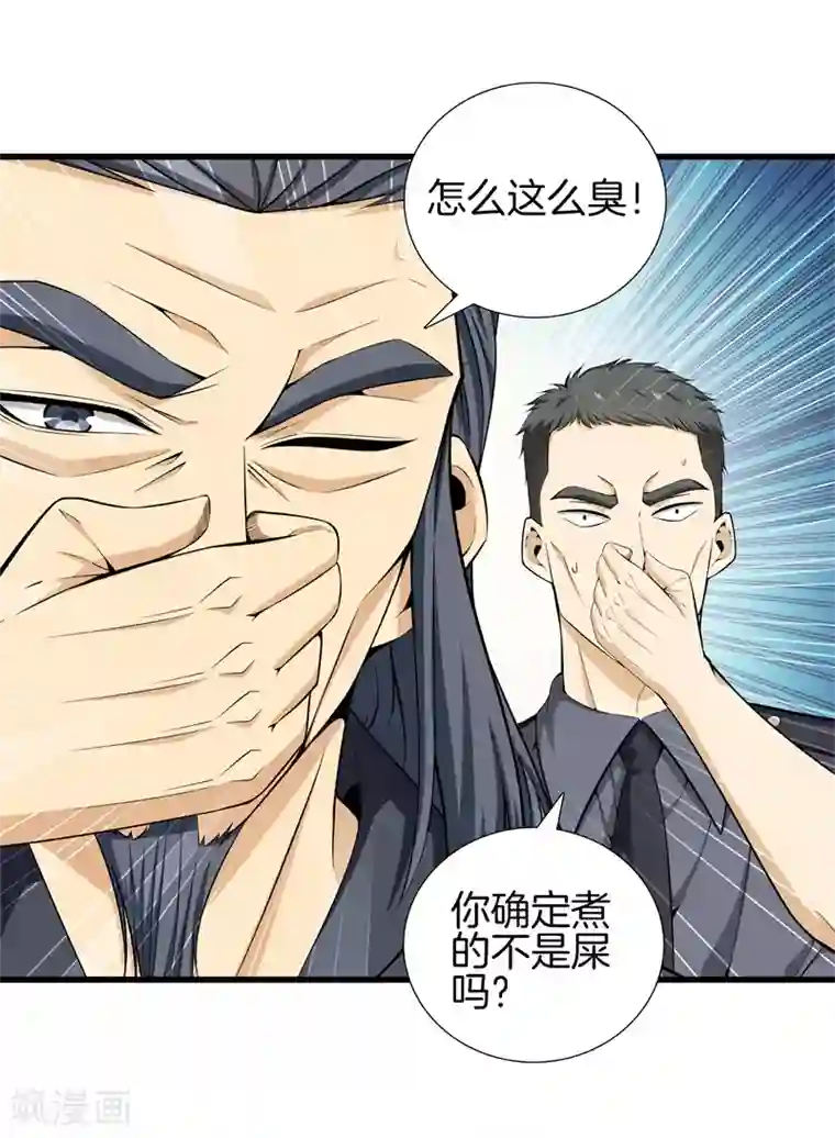 都市至尊第48话 精血炼药