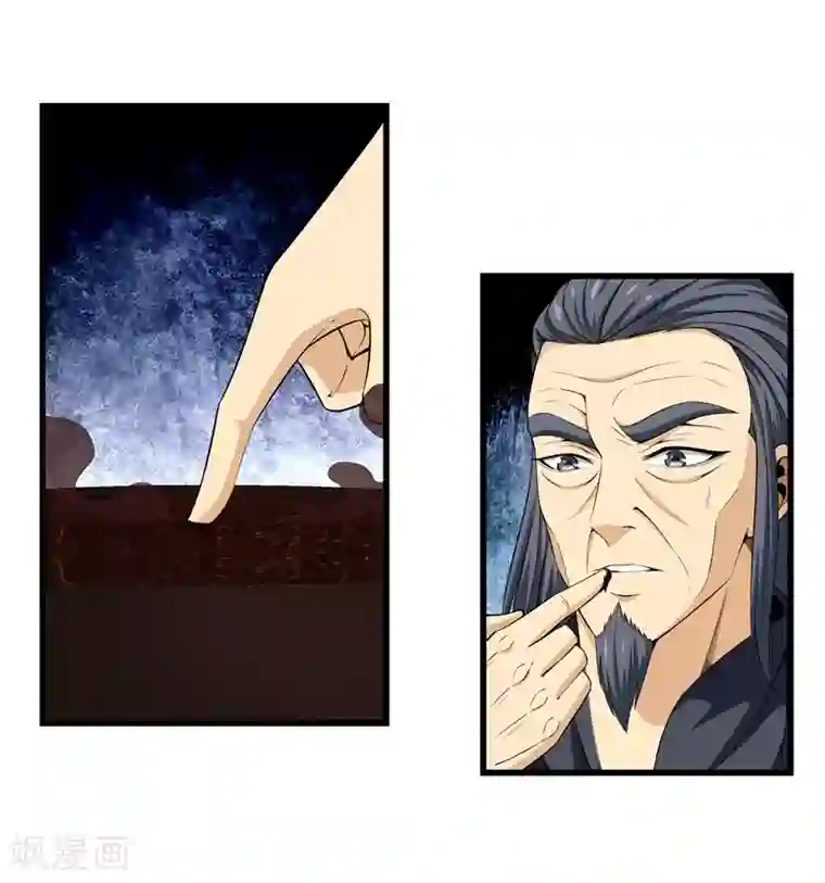 都市至尊第48话 精血炼药