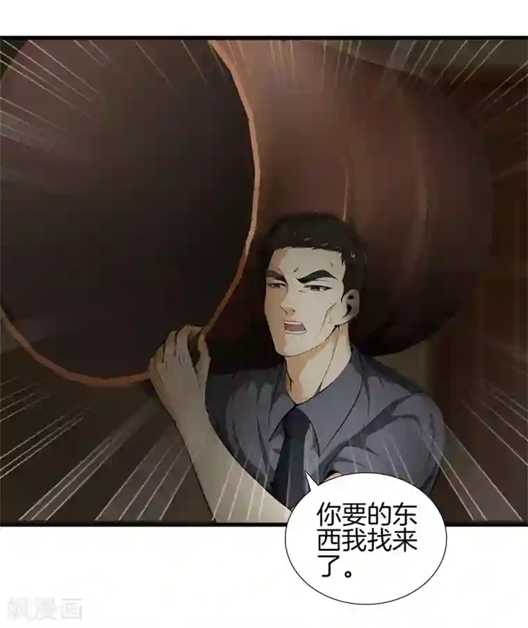 都市至尊第48话 精血炼药