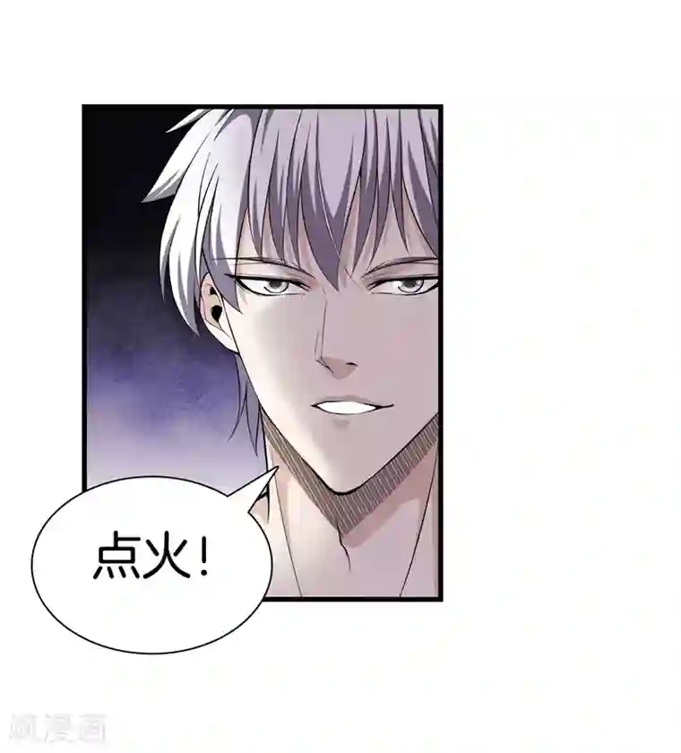 都市至尊第48话 精血炼药