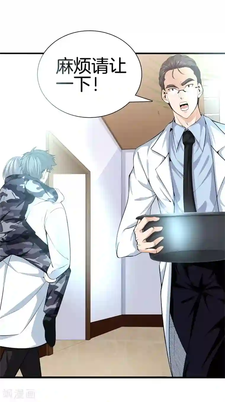 都市至尊第49话 母老虎