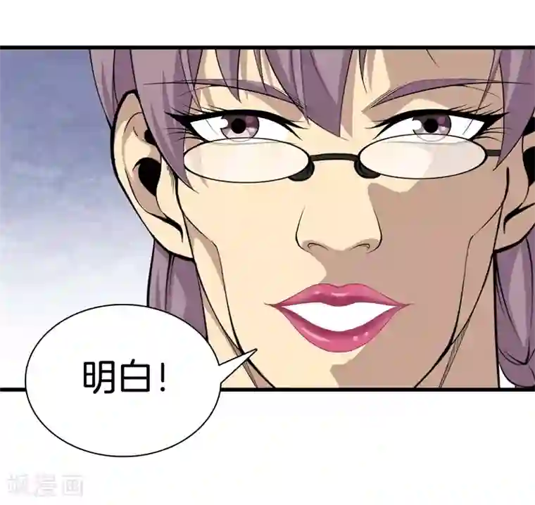 都市至尊第49话 母老虎