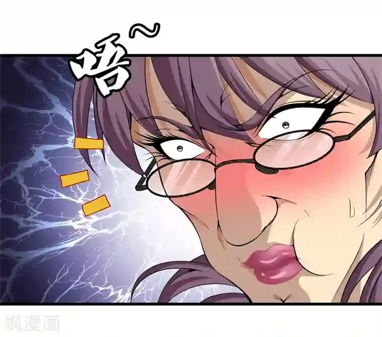 都市至尊第49话 母老虎