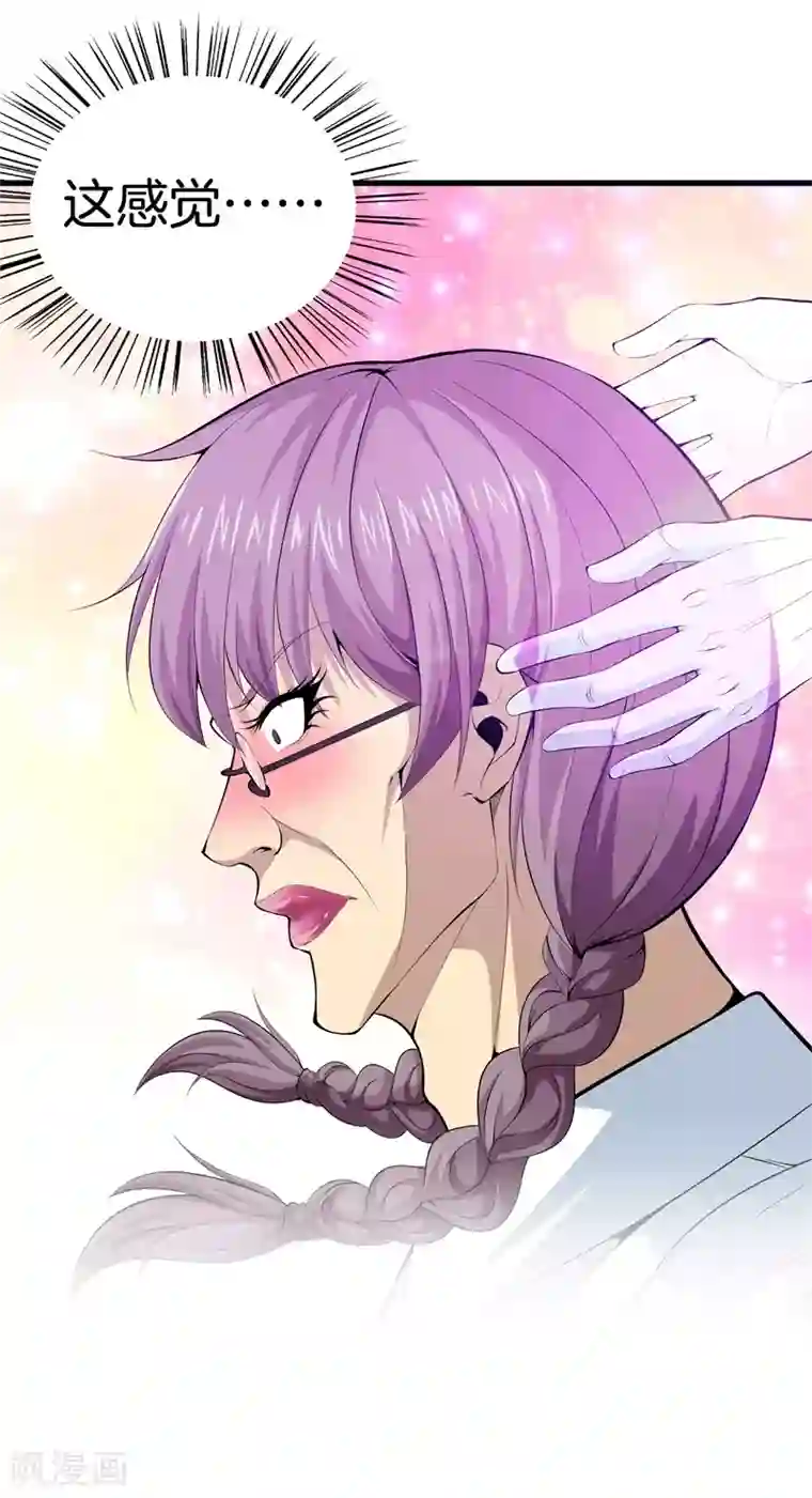 都市至尊第49话 母老虎