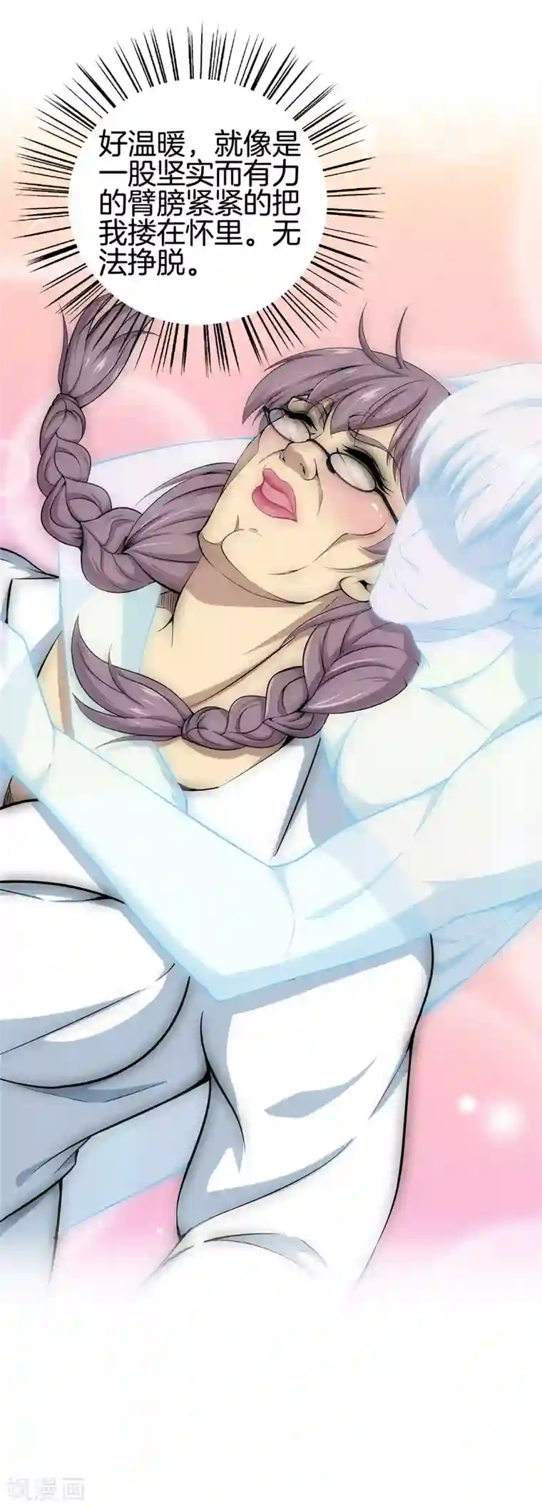 都市至尊第49话 母老虎