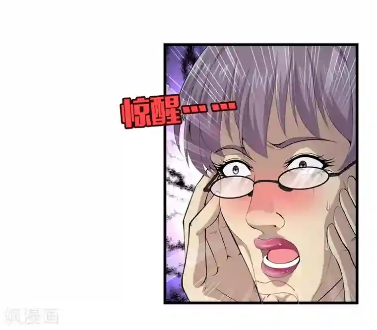 都市至尊第49话 母老虎