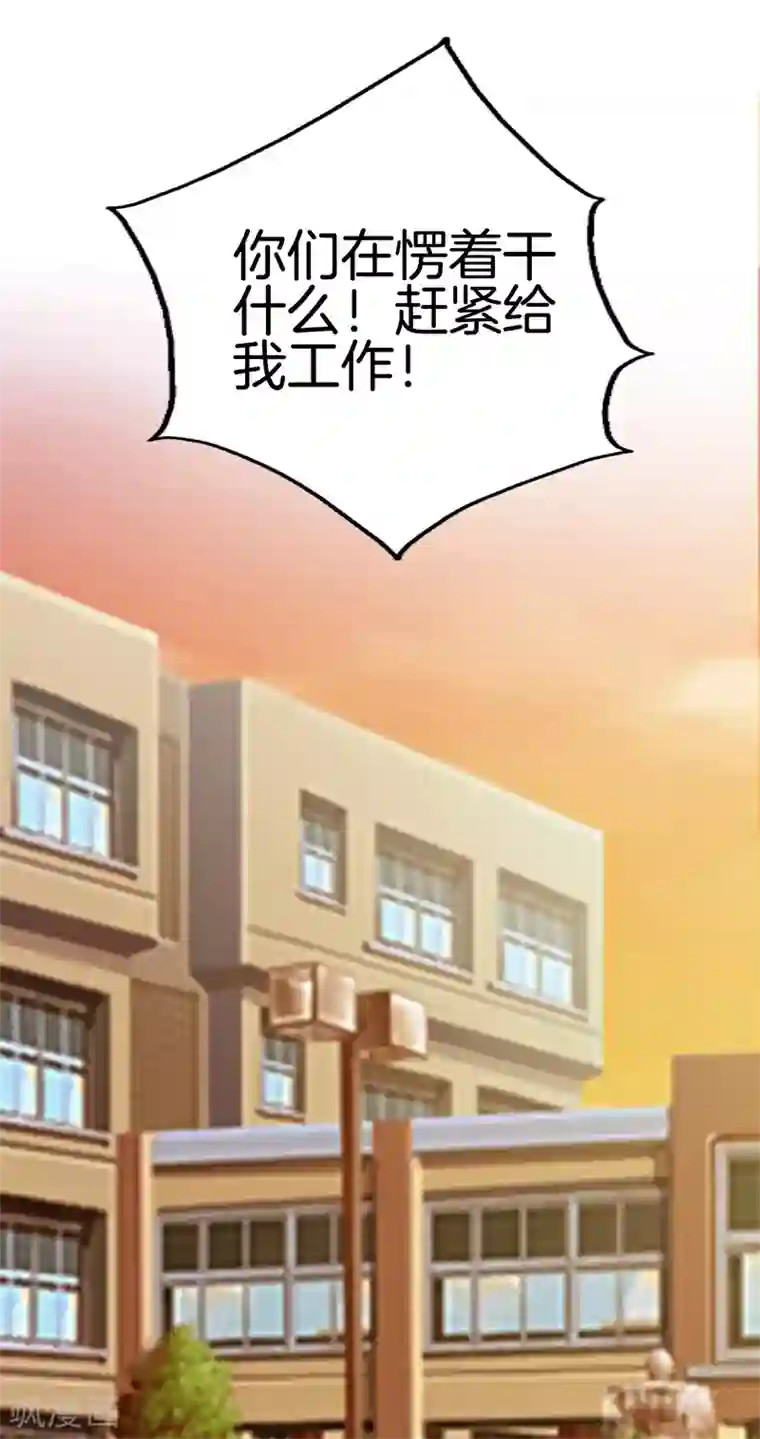 都市至尊第49话 母老虎