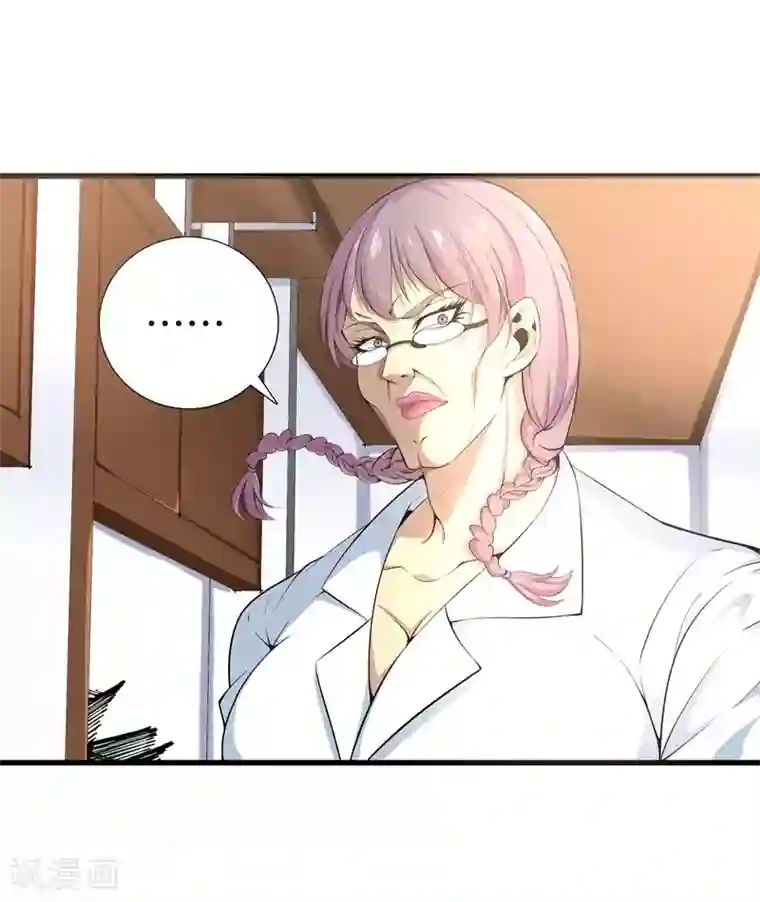 都市至尊第49话 母老虎