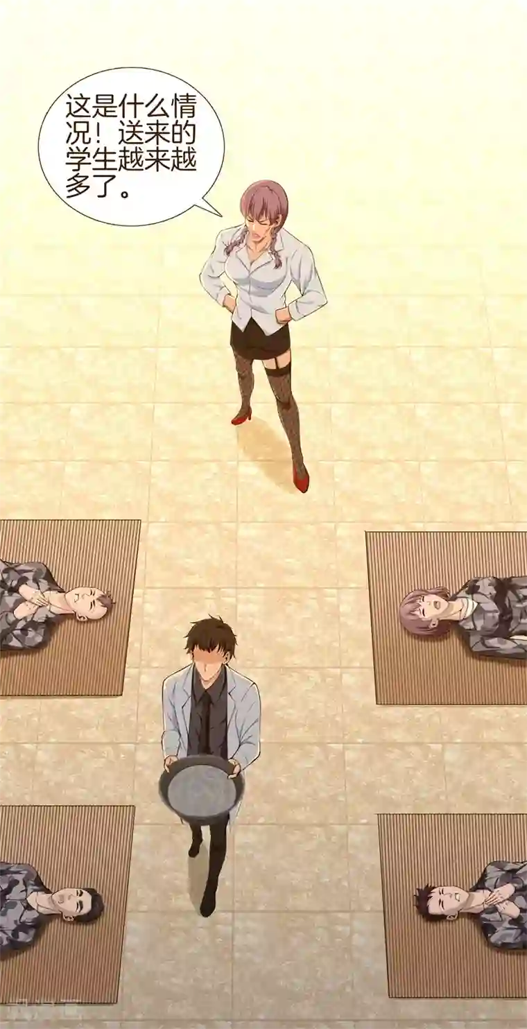 都市至尊第49话 母老虎