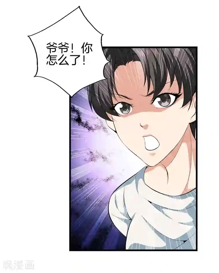 都市至尊第50话 巨蝎再袭