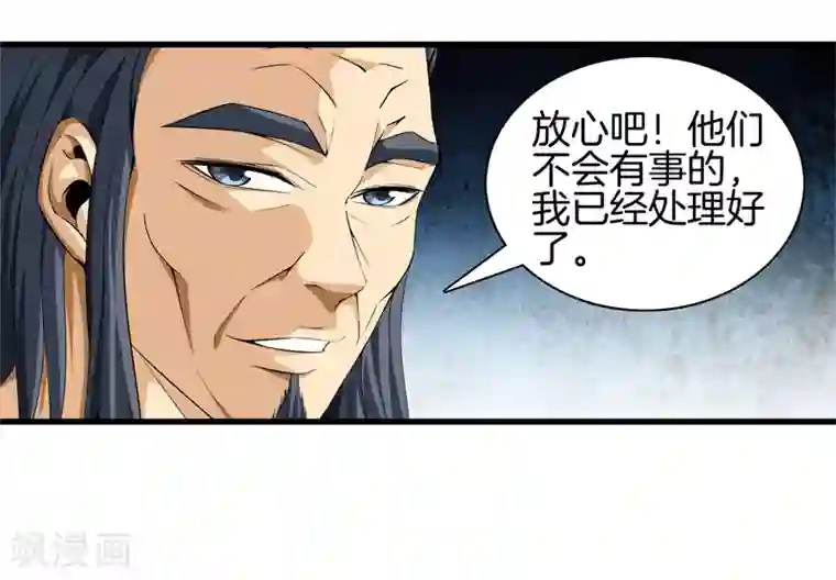 都市至尊第50话 巨蝎再袭