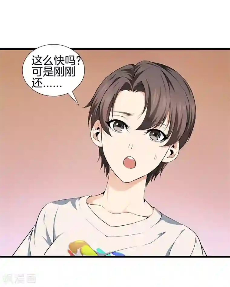 都市至尊第50话 巨蝎再袭