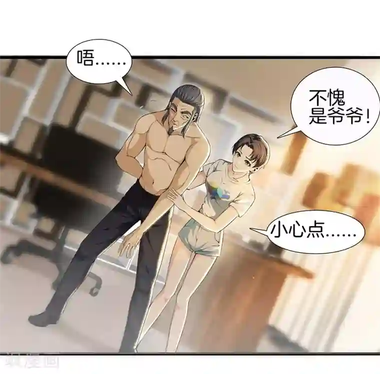 都市至尊第50话 巨蝎再袭