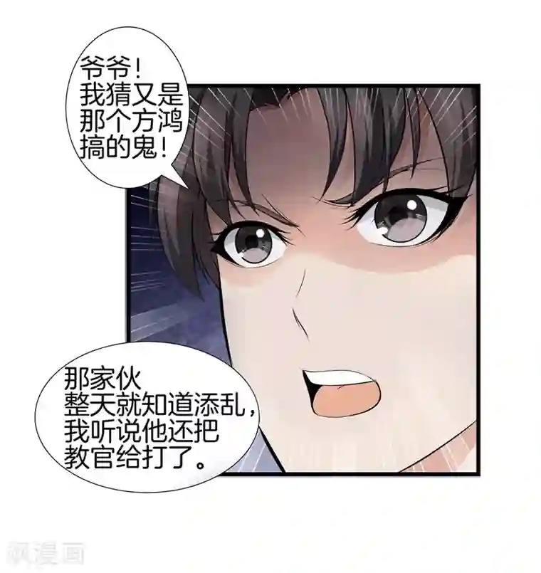 都市至尊第50话 巨蝎再袭