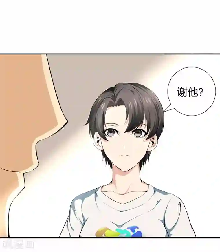 都市至尊第50话 巨蝎再袭