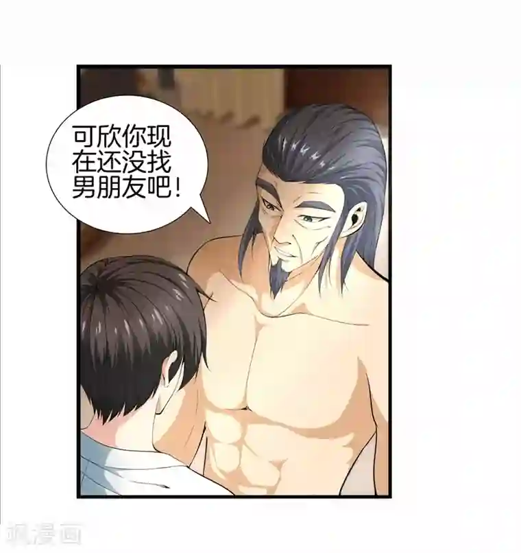 都市至尊第50话 巨蝎再袭