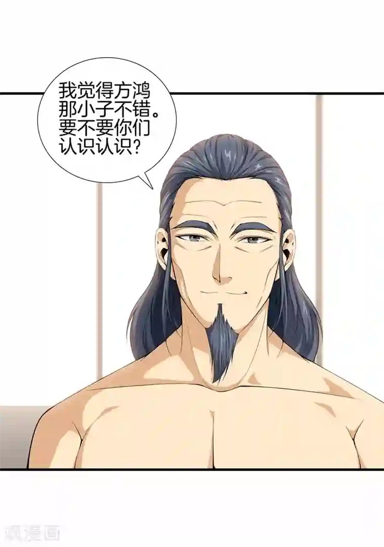 都市至尊第50话 巨蝎再袭