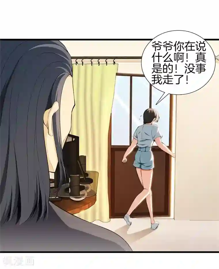 都市至尊第50话 巨蝎再袭