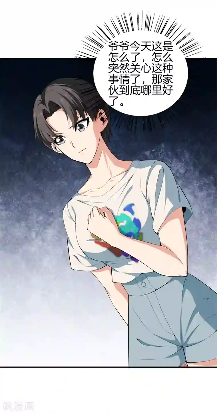 都市至尊第50话 巨蝎再袭