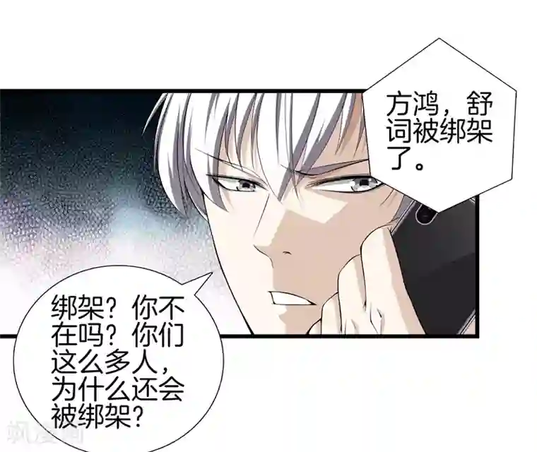 都市至尊第50话 巨蝎再袭