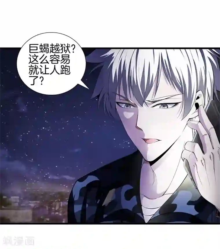 都市至尊第51话 神枪特洛伊