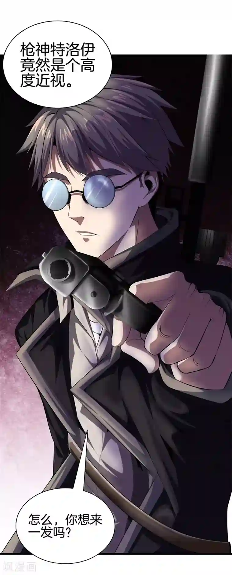 都市至尊第51话 神枪特洛伊