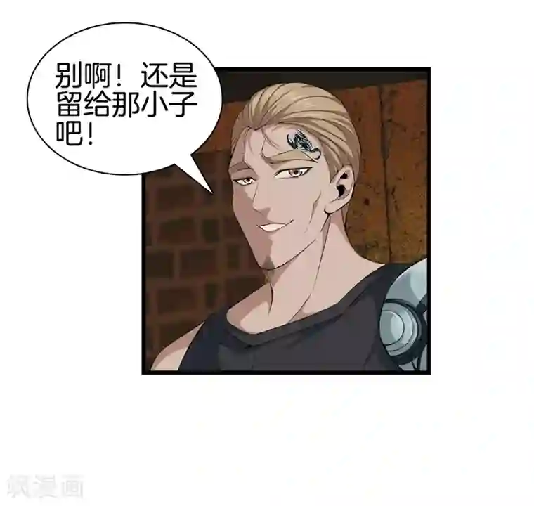 都市至尊第51话 神枪特洛伊