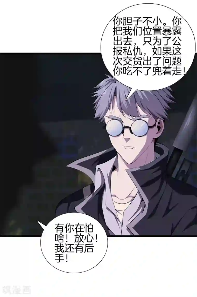 都市至尊第51话 神枪特洛伊