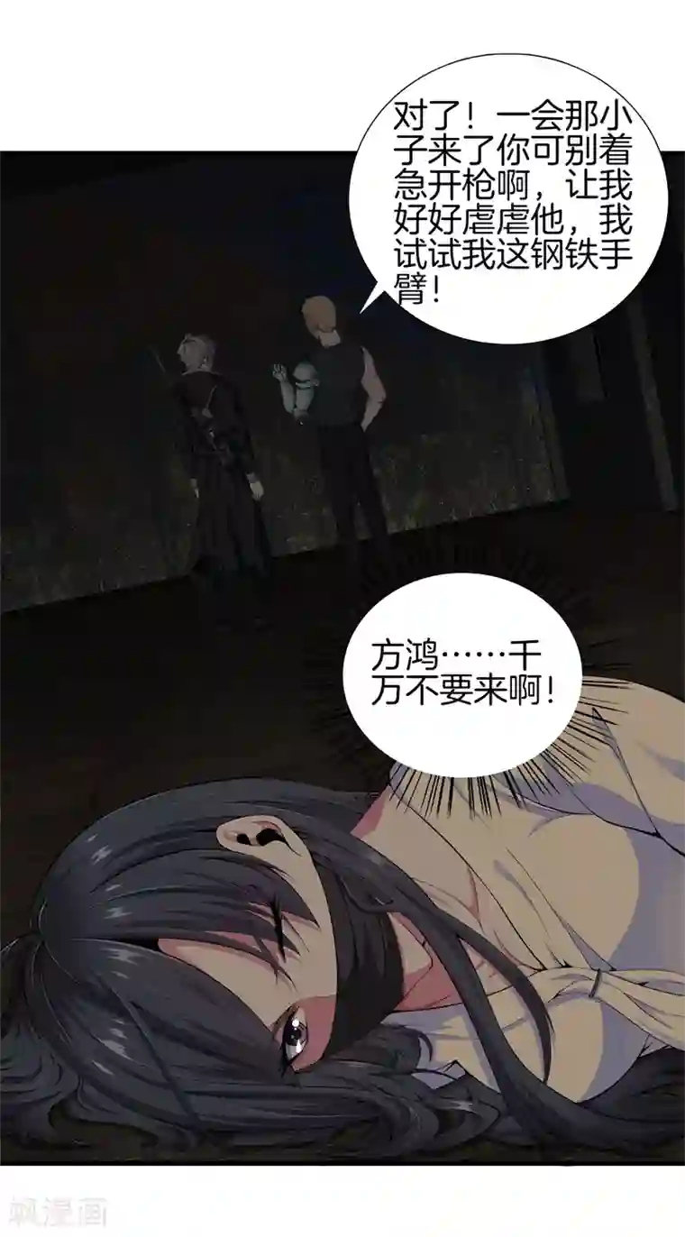 都市至尊第51话 神枪特洛伊