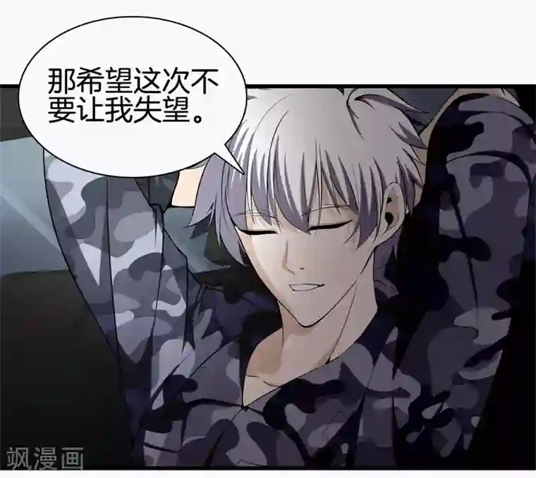 都市至尊第51话 神枪特洛伊