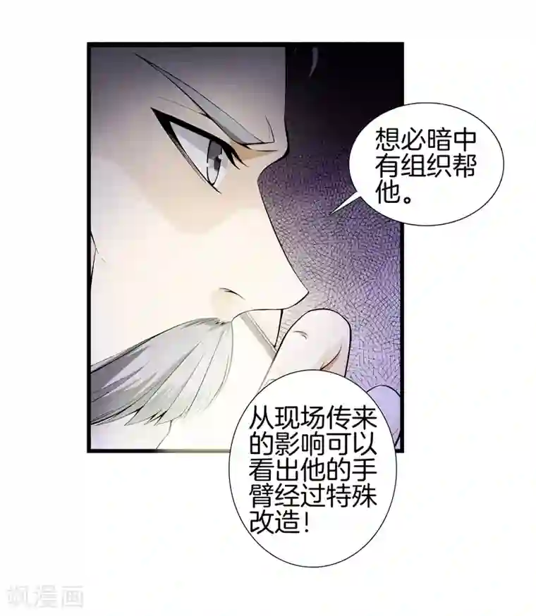 都市至尊第51话 神枪特洛伊