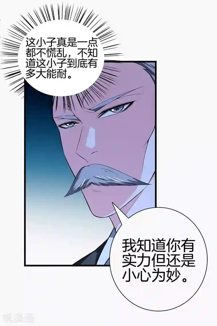 都市至尊第51话 神枪特洛伊