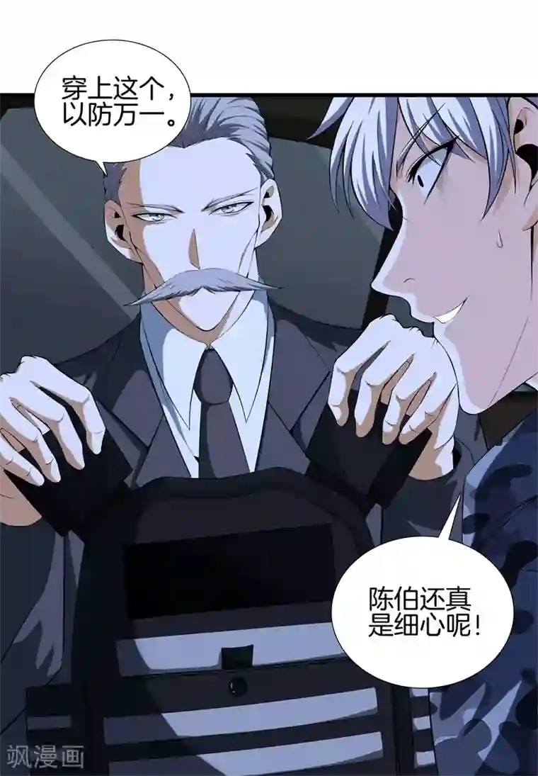 都市至尊第51话 神枪特洛伊