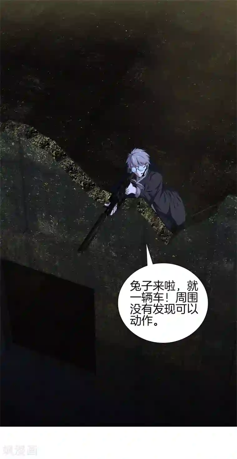 都市至尊第51话 神枪特洛伊