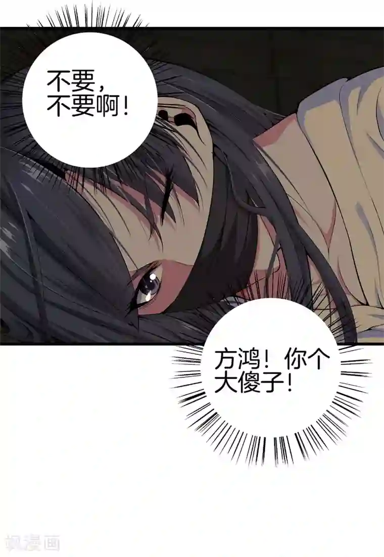 都市至尊第51话 神枪特洛伊