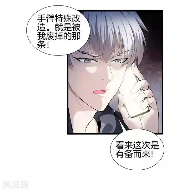 都市至尊第51话 神枪特洛伊