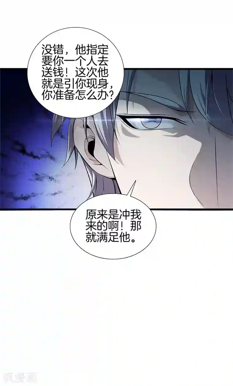 都市至尊第51话 神枪特洛伊