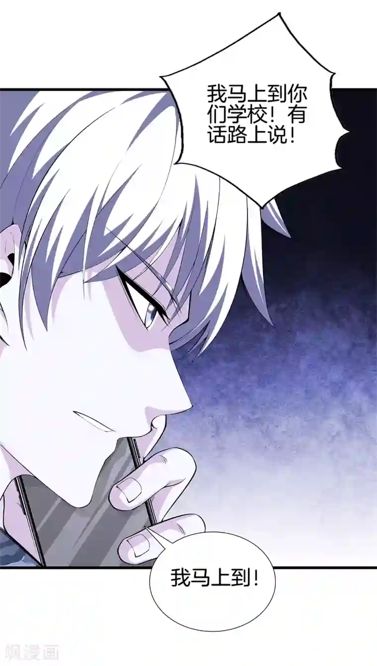 都市至尊第51话 神枪特洛伊