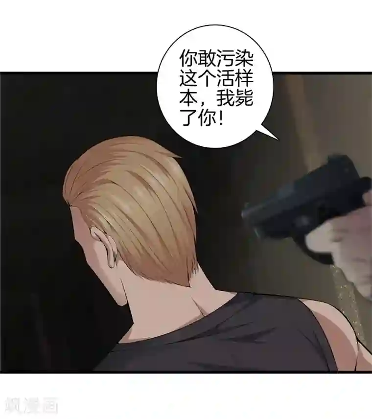 都市至尊第51话 神枪特洛伊