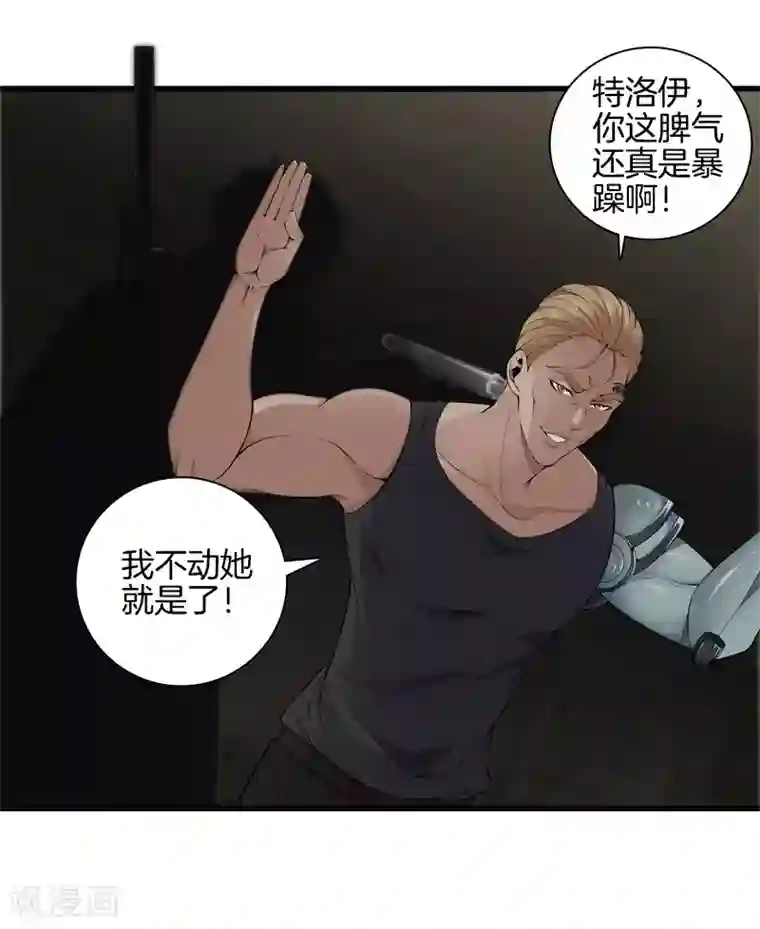 都市至尊第51话 神枪特洛伊