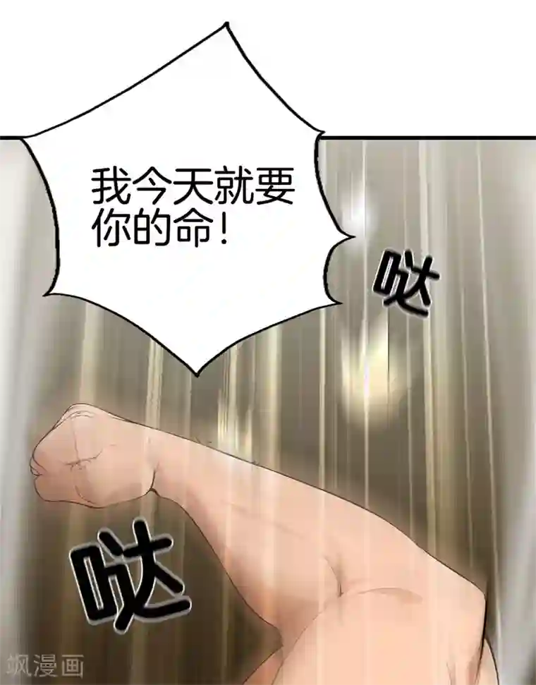 都市至尊第52话 我要你的命