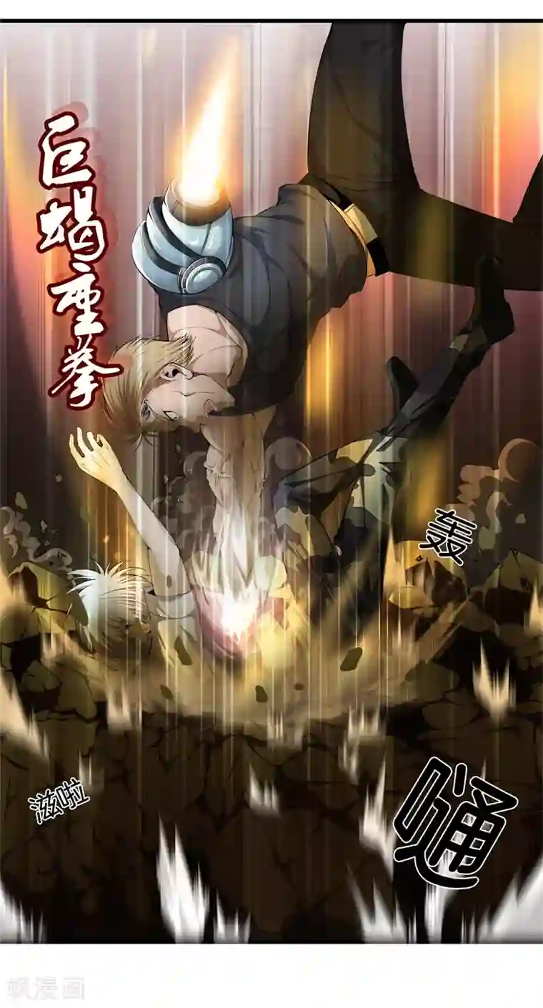 都市至尊第52话 我要你的命