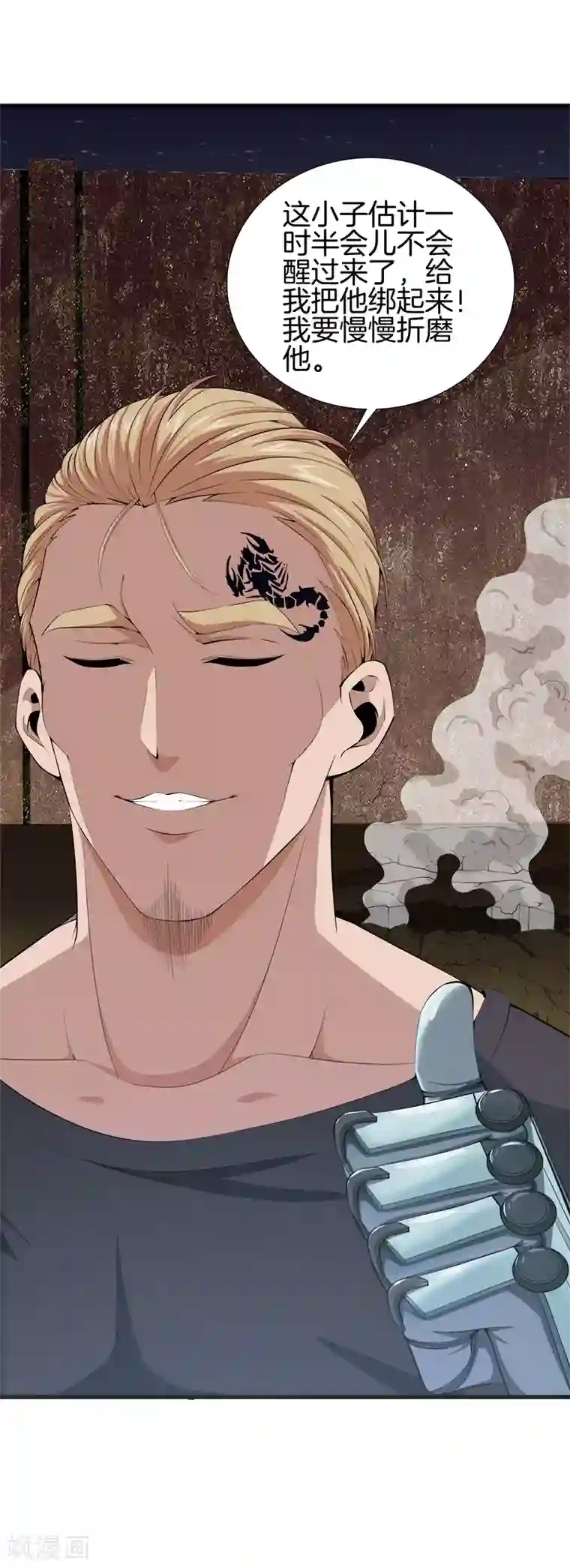 都市至尊第52话 我要你的命