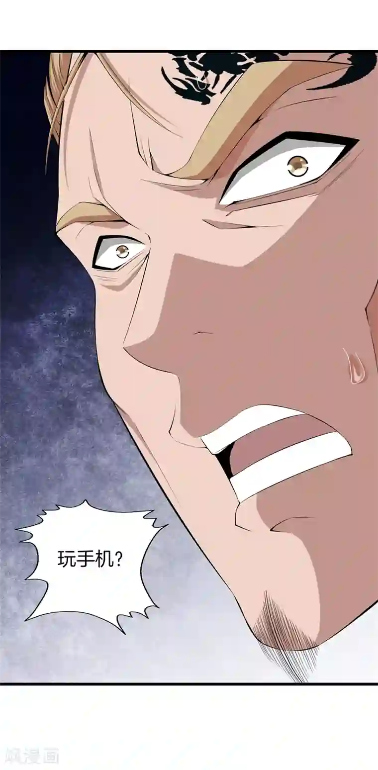 都市至尊第52话 我要你的命