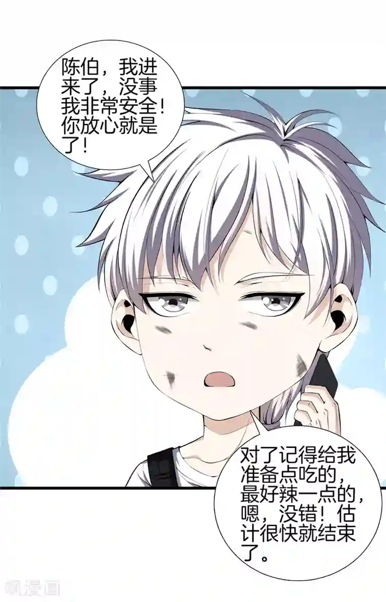 都市至尊第52话 我要你的命