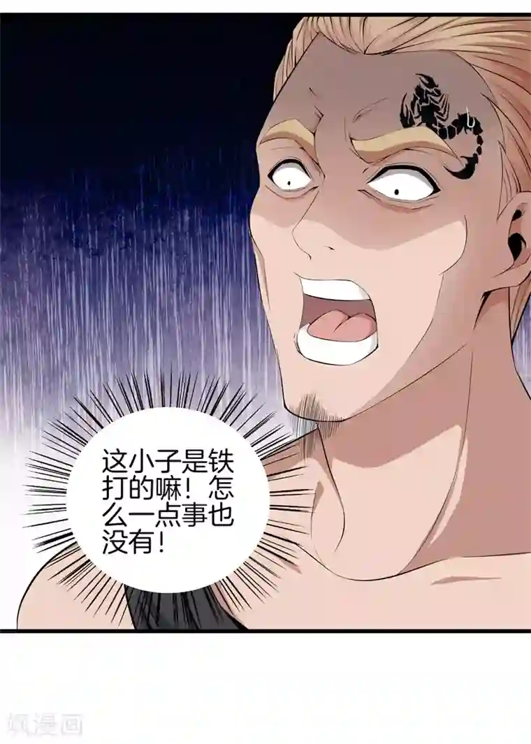 都市至尊第52话 我要你的命