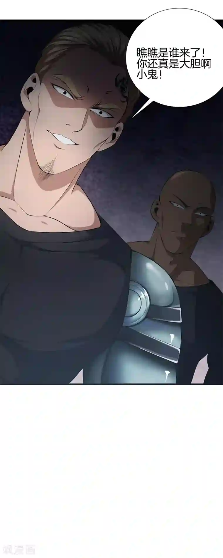 都市至尊第52话 我要你的命