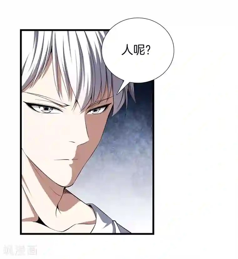 都市至尊第52话 我要你的命